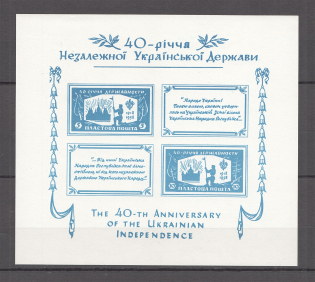 1958 New York 40-th Anniversary of the Ukrainian Independence Plast Block Sheet (MNH)