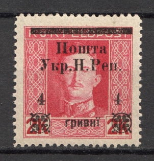 1919 Stanislav West Ukrainian Peoples Republic 4 ГРН