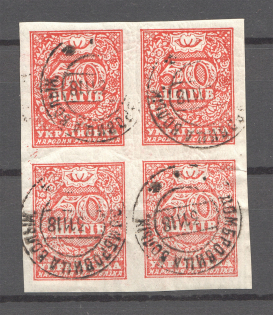 1918 Ukraine Cancellation Dubrovytsia Block of Four 50 Шагів