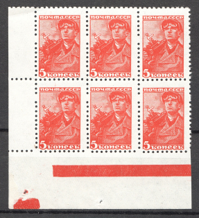 1939-40 USSR Definitive Issue 5 Kop (Print Error, Blind Perforation, MNH)