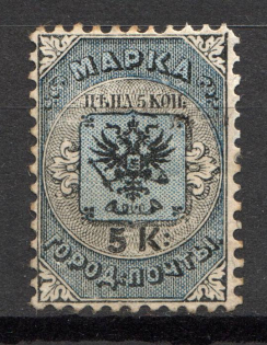 1863 Russia City Post of SPB and Moscow (CV $45, Full Set)