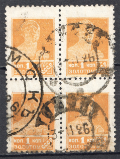 1925-27 USSR Gold Definitive Issue Block 1 Kop (Shifted Perforation, Cancelled)