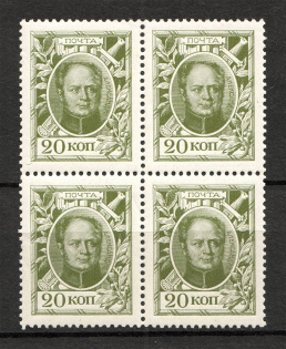 1913 Russia Romanovs Block of Four 20 Kop (MNH)