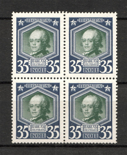1913 Russia Romanovs Block of Four 35 Kop (MNH)