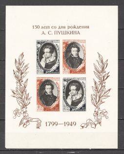 1949 USSR 150th Anniversary of the Puskin Sheet (MNH)