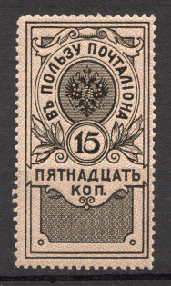 1911 Russian Empire in Favor of the Postman (Full Set, MNH)