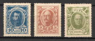 1915 Russian Empire Stamp Money (Full Set)