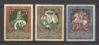 1914 Russia Charity Issue (Perf 12.5, CV $30)