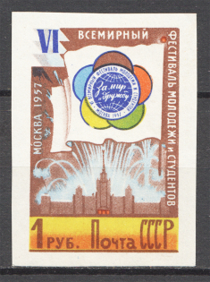 1957, World Youth and Students Festival in Moscow, 1 Rub (MNH)