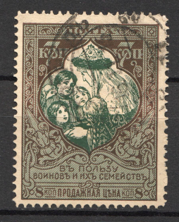 1914 Russia Charity Issue 7 Kop (Distorted Mouth, Perf 11.5, Canceled)