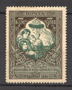 1914 Russia Charity Issue 7 Kop (Distorted Mouth, CV $40, Perf 13.5)