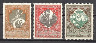 1915 Russia Charity Issue (Perf 12.5, CV $25)