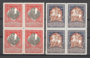 1915 Russia Charity Issue Blocks of Four (Perf 13.5, CV $50, MNH)