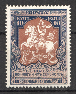 1914 Russia Charity Issue 10 Kop (Deformed `0` Error, Perf 11.5, CV $40, MNH)