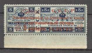 1923 USSR Philatelic Exchange Tax Stamp 5 Kop (Type IV, Perf 12.5, MNH)