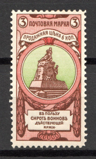 1904 Russia Charity Issue (Perf 11.5, CV $15, Full Set)