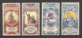 1904 Russia Charity Issue (Perf 12x12.5, CV $50, Full Set)