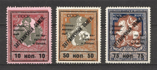 1925 USSR Philatelic Exchange Tax Stamps (Type I, Perf 11.5)