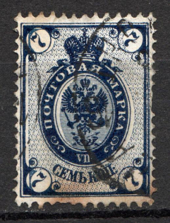 1888 Russia 7 Kop (Shifted Background, Print Error, Canceled)