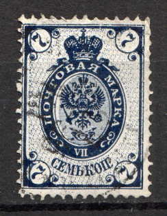 1888 Russia 7 Kop (Shifted Background, Print Error, Canceled)