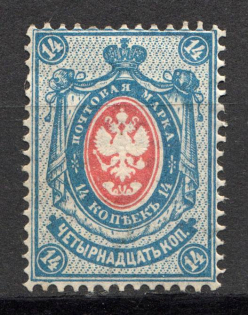1884 Russia 14 Kop (CV $65)