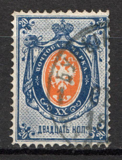 1875 Russia 20 Kop (`+` instead `T`, Canceled)