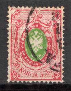 1868 Russia 30 Kop (CV $110, Canceled)