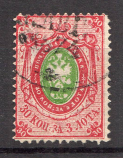 1868 Russia 30 Kop (CV $110, Canceled)