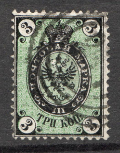 1866 Russia 3 Kop (Background `V`, CV $50, Canceled)