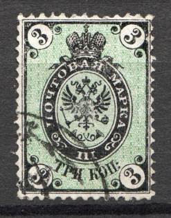 1866 Russia 3 Kop (Background `V`, CV $50, Canceled)