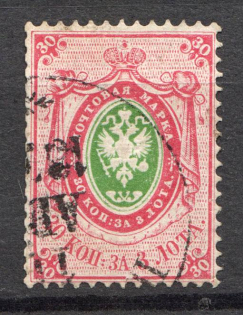 1865 Russia 30 Kop (CV $50, Canceled)