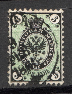 1864 Russia 3 Kop (CV 100, Canceled)
