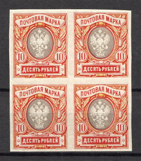 1917 Russia Empire Block of Four 10 Rub (Imperforated, CV $700, MNH)