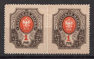 1908 Russia Empire Pair 1 Rub (Missed Perforation, MNH)