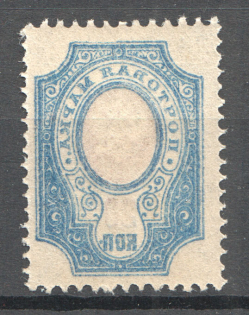 1908-17 Russia 20 Kop (Offset, Print Error, MNH)