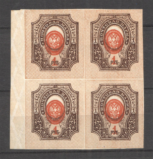 1917 Russia Empire Block of Four 1 Rub (Strongly Shifted Center, MNH)