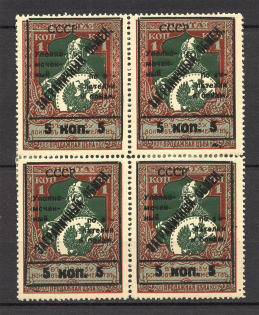 1925 USSR Philatelic Exchange Tax Stamps Block 5 Kop (Broken Ovp, Type I+II+I+II, Perf 13.25)