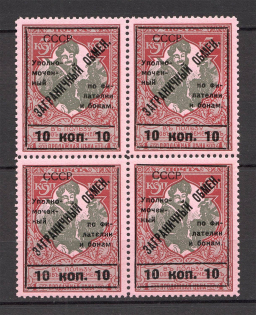 1925 USSR Philatelic Exchange Tax Stamps Block 10 Kop (Broken `A`, Type I+II+III+II, Perf 11.5, MNH)