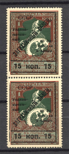 1925 USSR Philatelic Exchange Tax Stamps Pair 15 Kop (Type II, Perf 13.25, MNH)