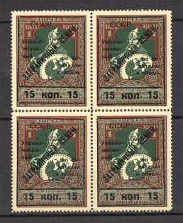 1925 USSR Philatelic Exchange Tax Stamps Block 15 Kop (Broken `мо`, Type II+I+II+I, Perf 13.25, MNH)