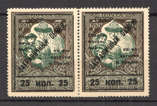 1925 USSR Philatelic Exchange Tax Stamps Pair 25 Kop (Type I+Type II, Perf 13.25)