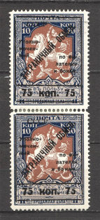 1925 USSR Philatelic Exchange Tax Stamps Pair 75 Kop (Broken `5`, Type II, Perf 11.5)
