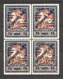 1925 USSR Philatelic Exchange Tax Stamps Block 75 Kop (Broken `5`, Type I+II+III+II, Perf 11.5, MNH/MH)