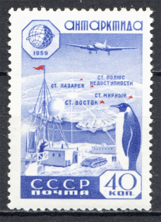 1958 USSR International Geophysical Year 40 Kop (White Spot, CV $40, MNH)