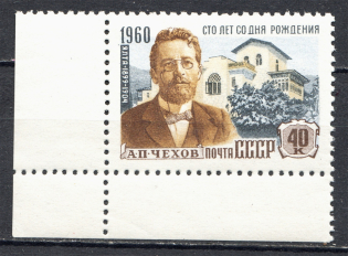 1960 USSR Anniversary of the Chekhov's Birth 40 Kop (Dot on `H`, MNH)