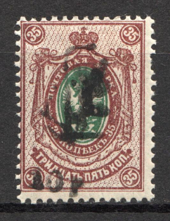 1919 Russia Armenia Civil War 10 Rub on 35 Kop (Perf, Type `f` over Type `a`, Black Overprint, CV $300, Signed)