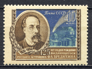 1956 Bredikhin (Print Error, Browm Spot, CV $60, Full Set, MNH)