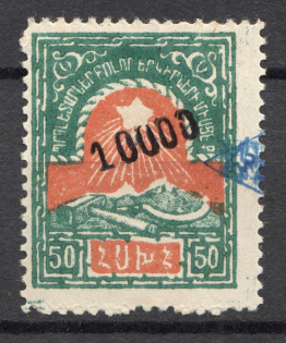 1923 Armenia Civil War Revalued+Local Overprint 10000 Rub on 50 Rub (MNH)