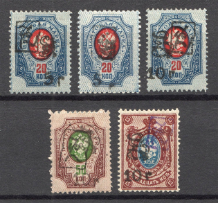 1919 Russia Armenia Civil War (Perf, Type `f/g` over Type `a`, Black Overprints)