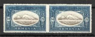 1920 Russia Armenia Civil War Pair 50 Rub (Missed Perforation, Print Error, MNH)